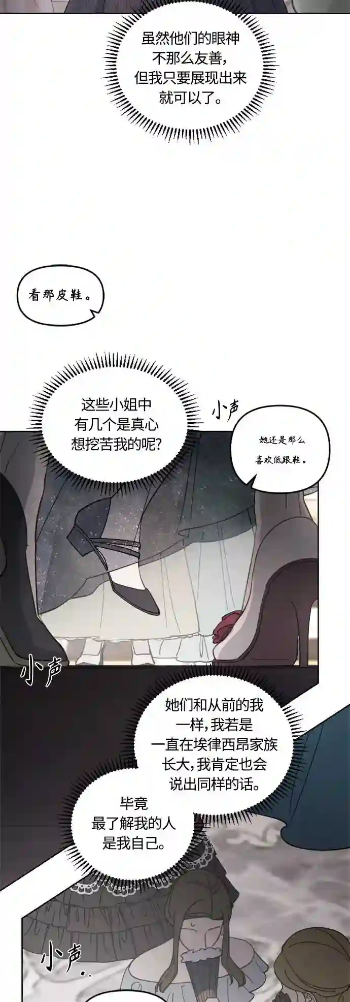 皇帝倒转时间的理由漫画免费看漫画,第42话61图