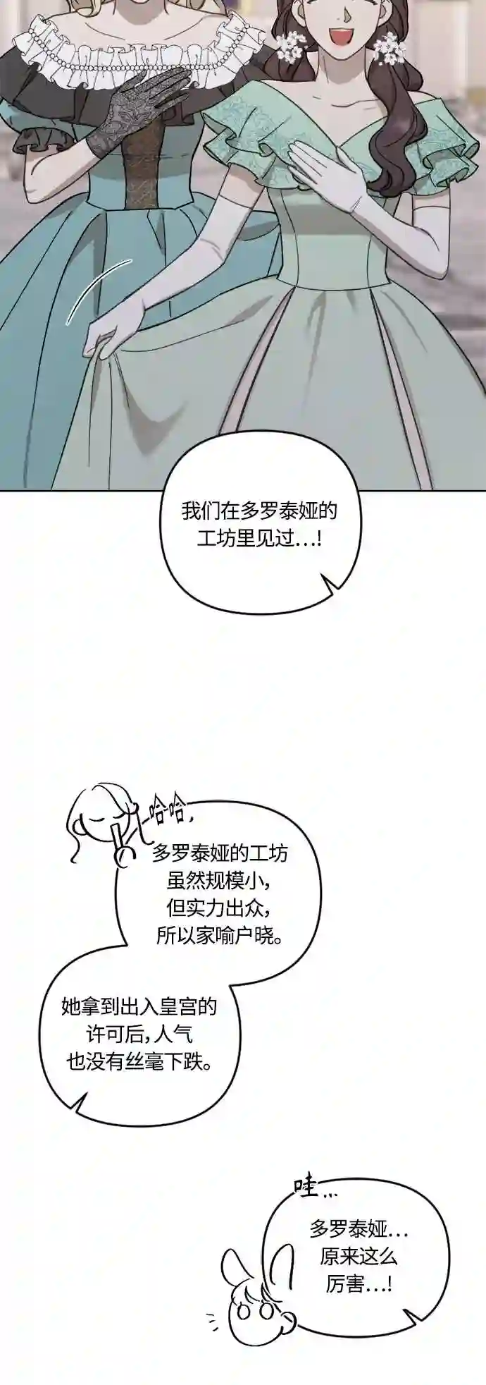 皇帝倒转时间的理由漫画免费看漫画,第42话66图