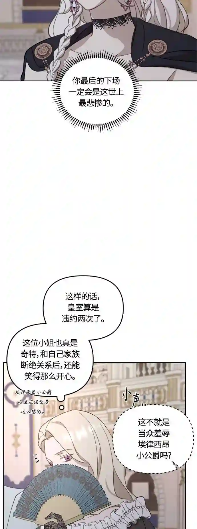 皇帝倒转时间的理由漫画免费看漫画,第42话41图