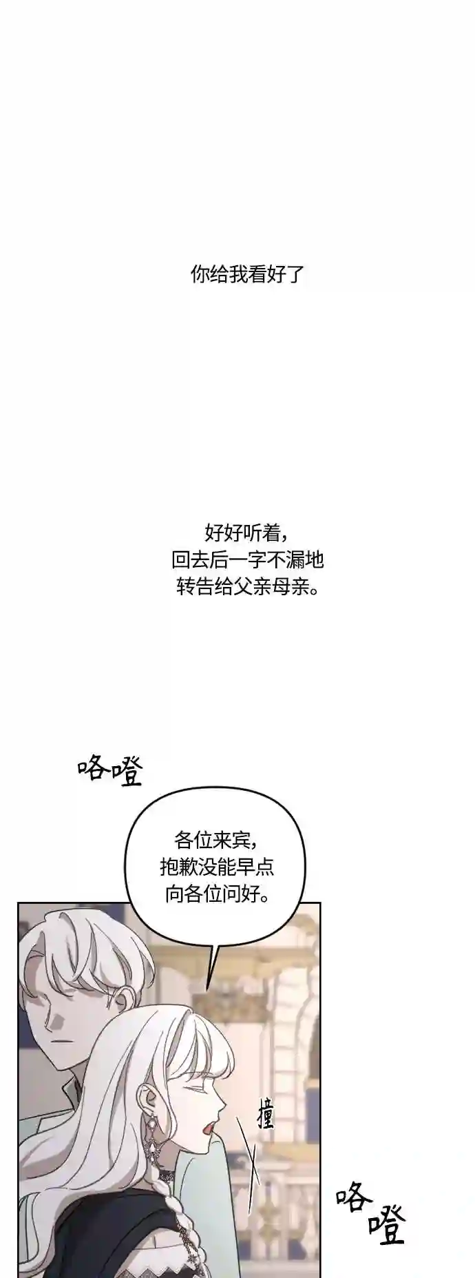 皇帝倒转时间的理由漫画免费看漫画,第42话33图