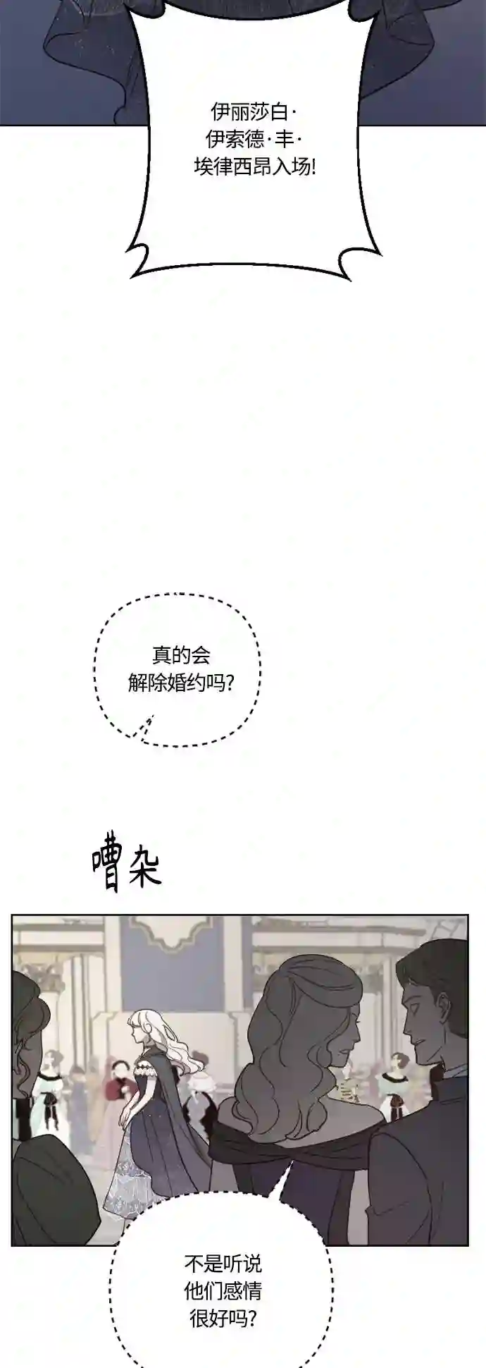 皇帝倒转时间的理由漫画免费看漫画,第41话53图