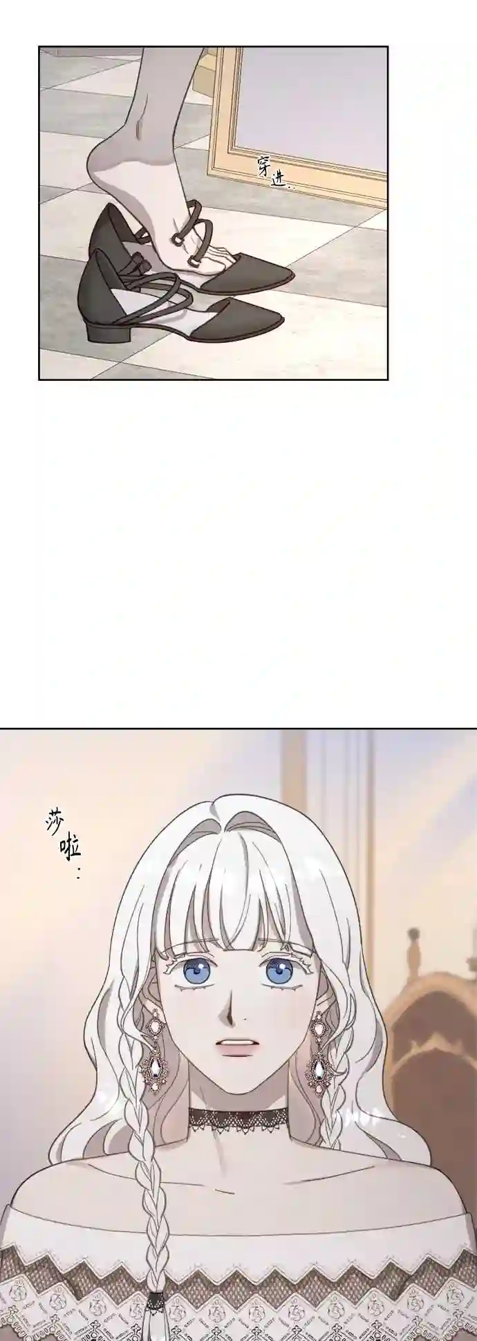 皇帝倒转时间的理由漫画免费看漫画,第41话48图