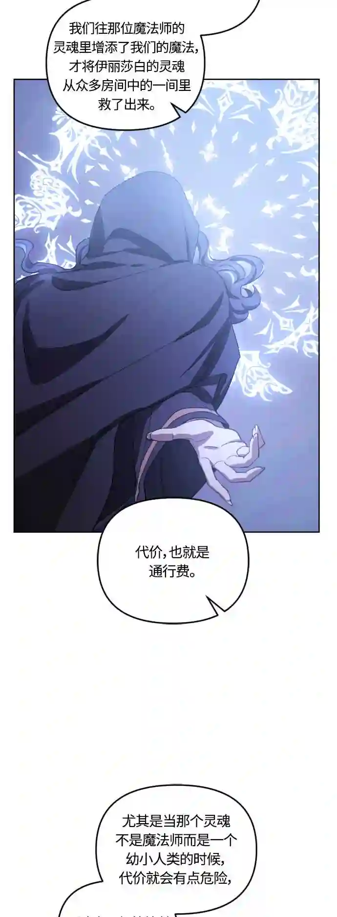 皇帝倒转时间的理由漫画免费看漫画,第41话24图