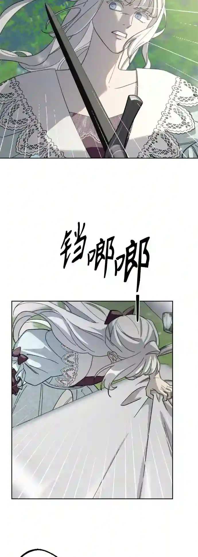 皇帝倒转时间的理由漫画漫画,第51话15图