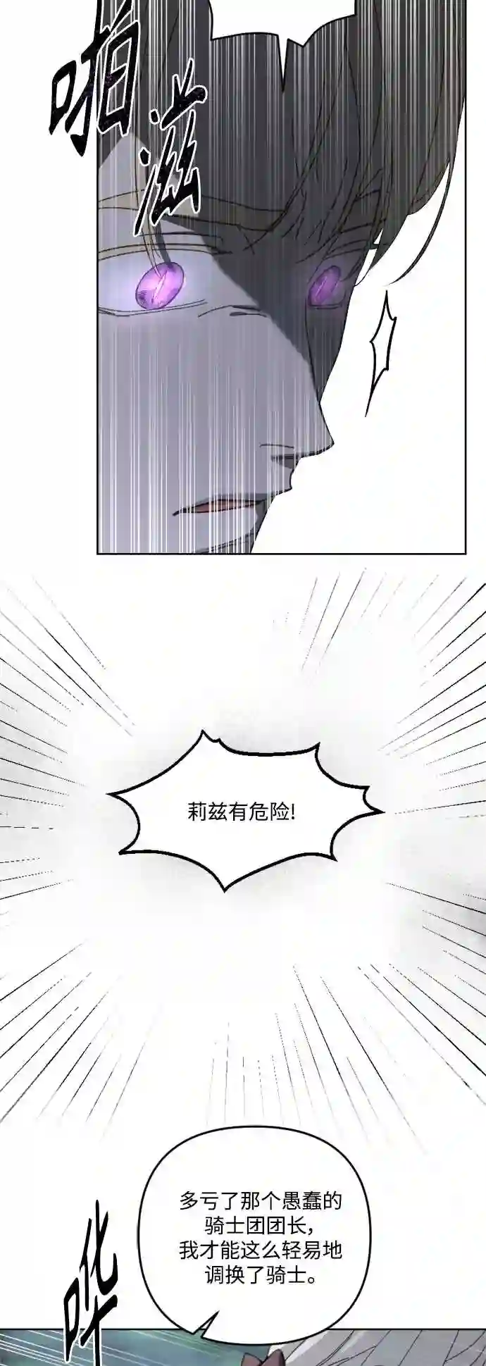 皇帝倒转时间的理由漫画漫画,第51话24图