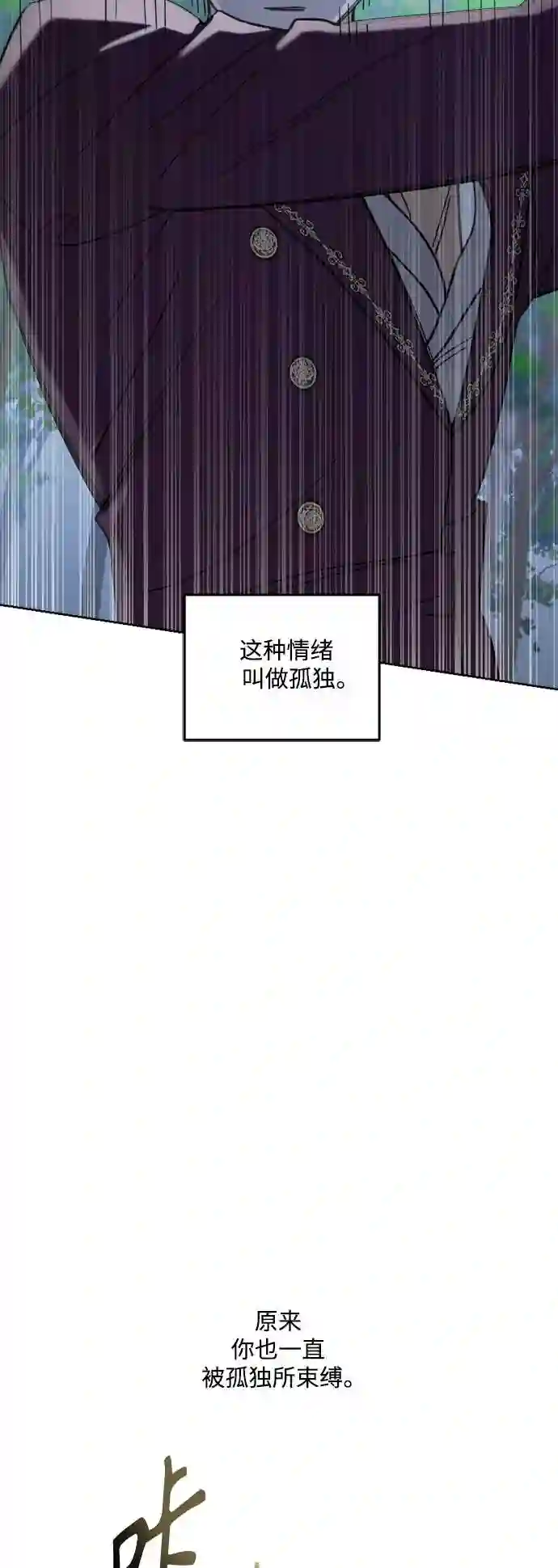 皇帝倒转时间的理由漫画漫画,第51话42图