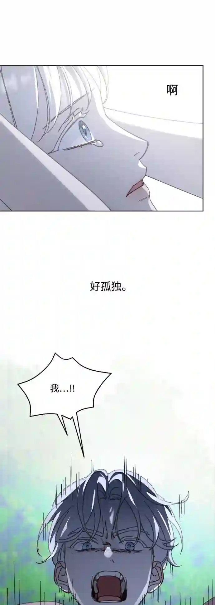 皇帝倒转时间的理由漫画漫画,第51话41图