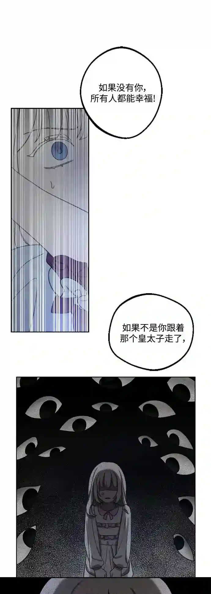 皇帝倒转时间的理由漫画漫画,第51话35图