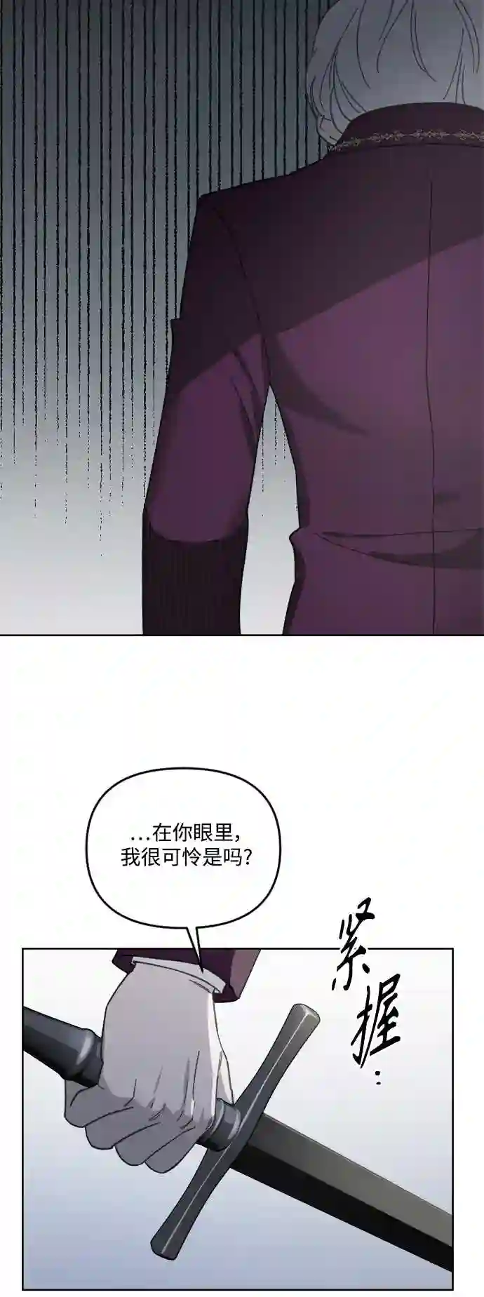 皇帝倒转时间的理由漫画漫画,第51话33图