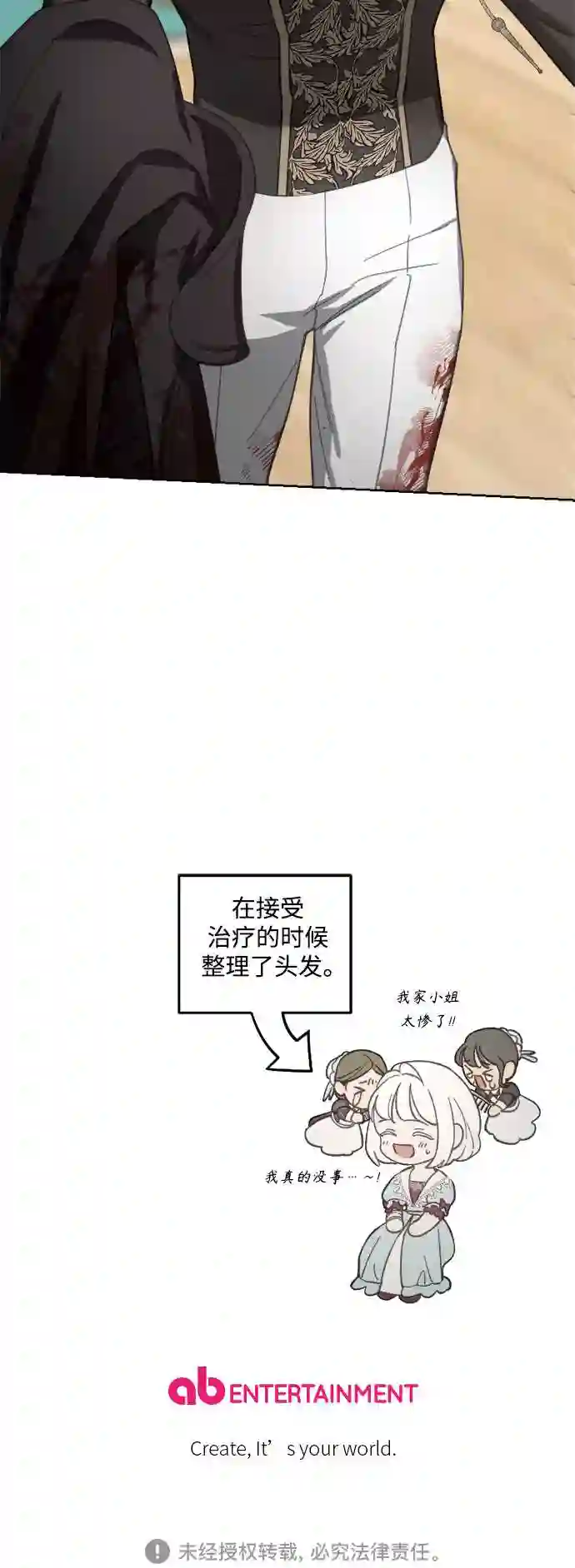 皇帝倒转时间的理由漫画免费看漫画,第52话61图