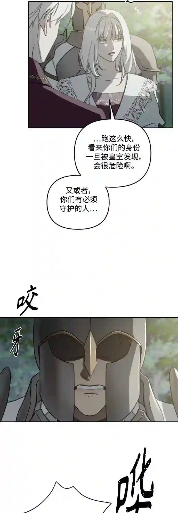 皇帝倒转时间的理由漫画免费看漫画,第52话13图