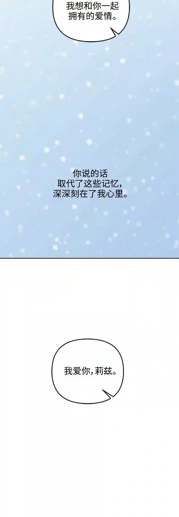 皇帝倒转时间的理由漫画,第53话37图