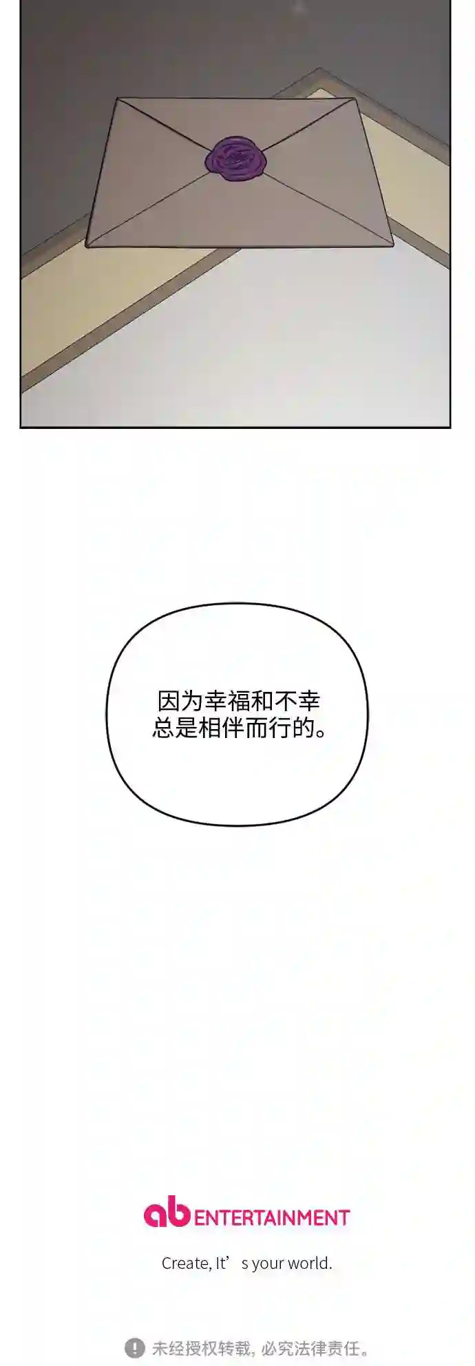 皇帝倒转时间的理由漫画,第53话58图