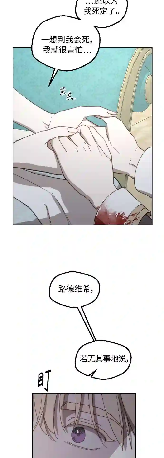 皇帝倒转时间的理由漫画,第53话16图