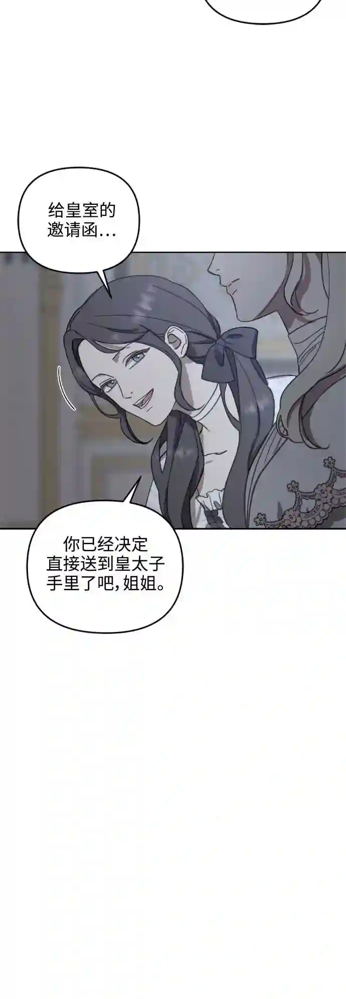 皇帝倒转时间的理由漫画,第53话46图