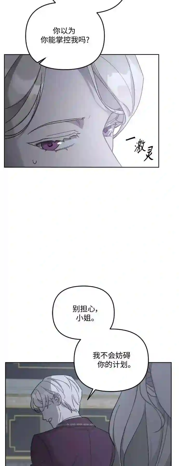 皇帝倒转时间的理由漫画漫画,第54话7图