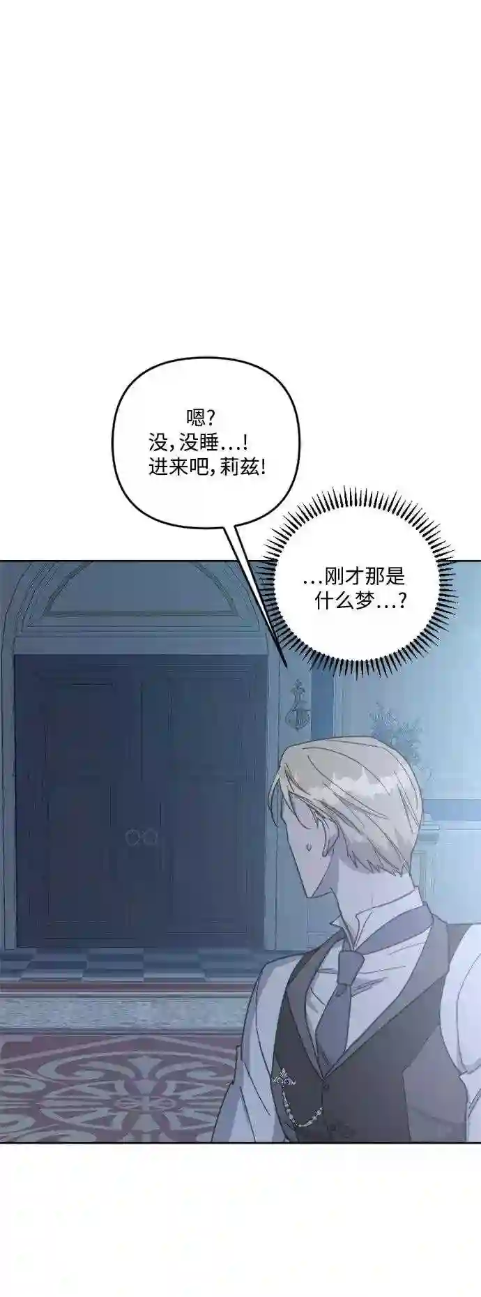 皇帝倒转时间的理由漫画漫画,第54话39图