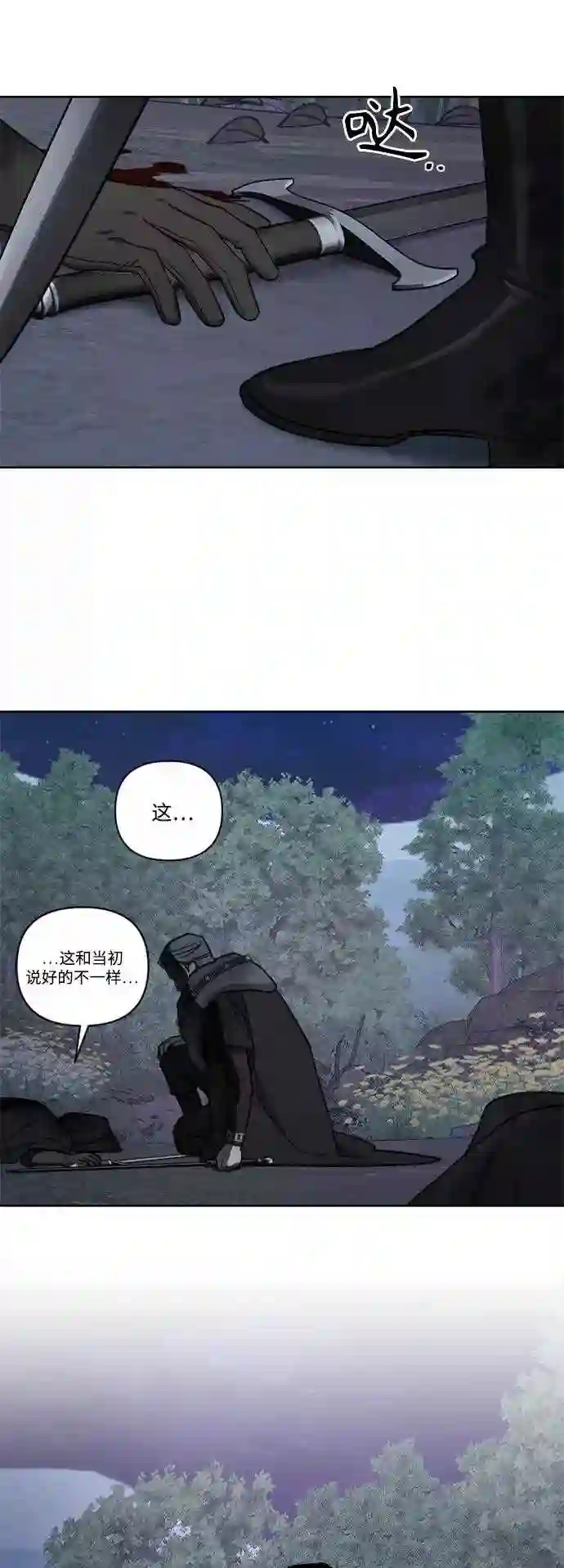 皇帝倒转时间的理由漫画完整版漫画,第57话28图