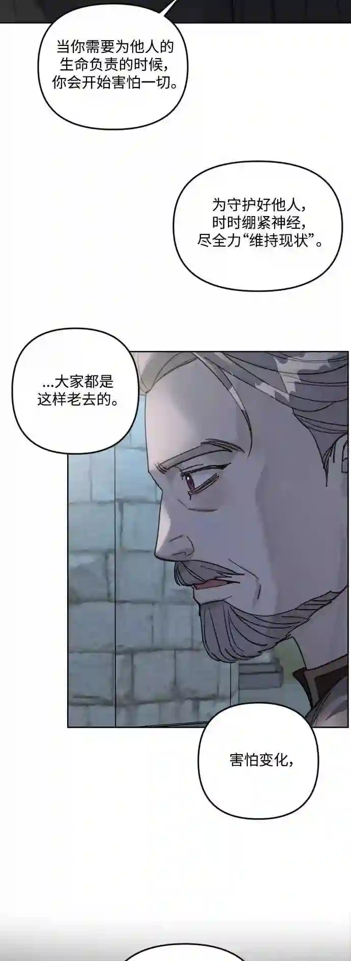 皇帝倒转时间的理由漫画免费看漫画,第56话24图