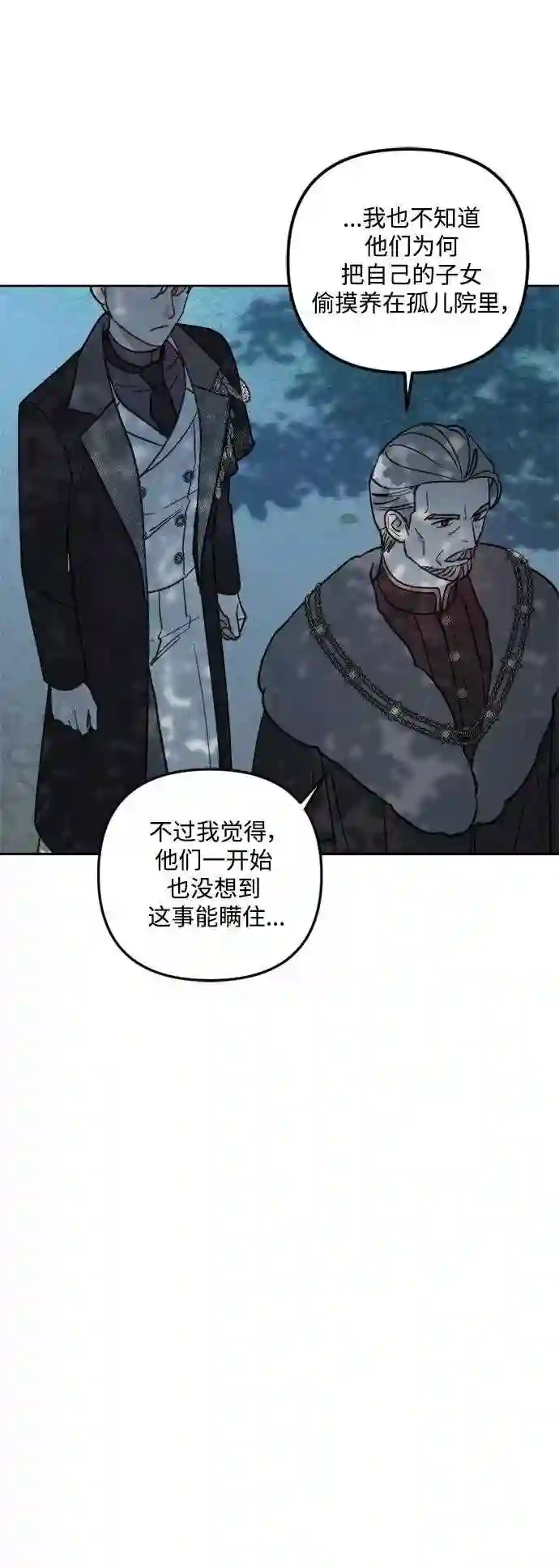 皇帝倒转时间的理由漫画免费看漫画,第56话38图