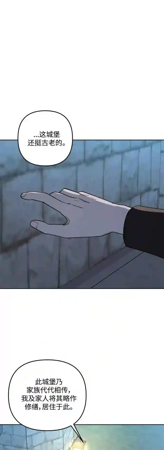 皇帝倒转时间的理由漫画免费看漫画,第56话22图