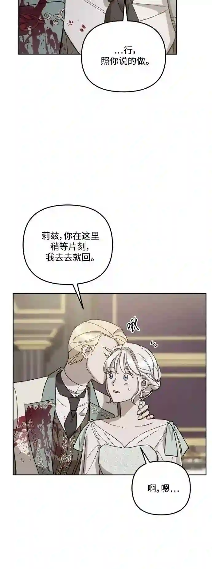 皇帝倒转时间的理由漫画完整版漫画,第55话20图