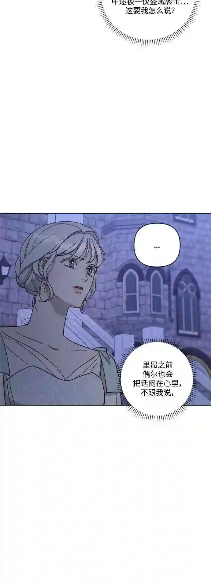 皇帝倒转时间的理由漫画漫画,第58话22图