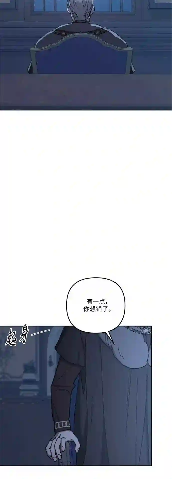 皇帝倒转时间的理由漫画漫画,第58话32图