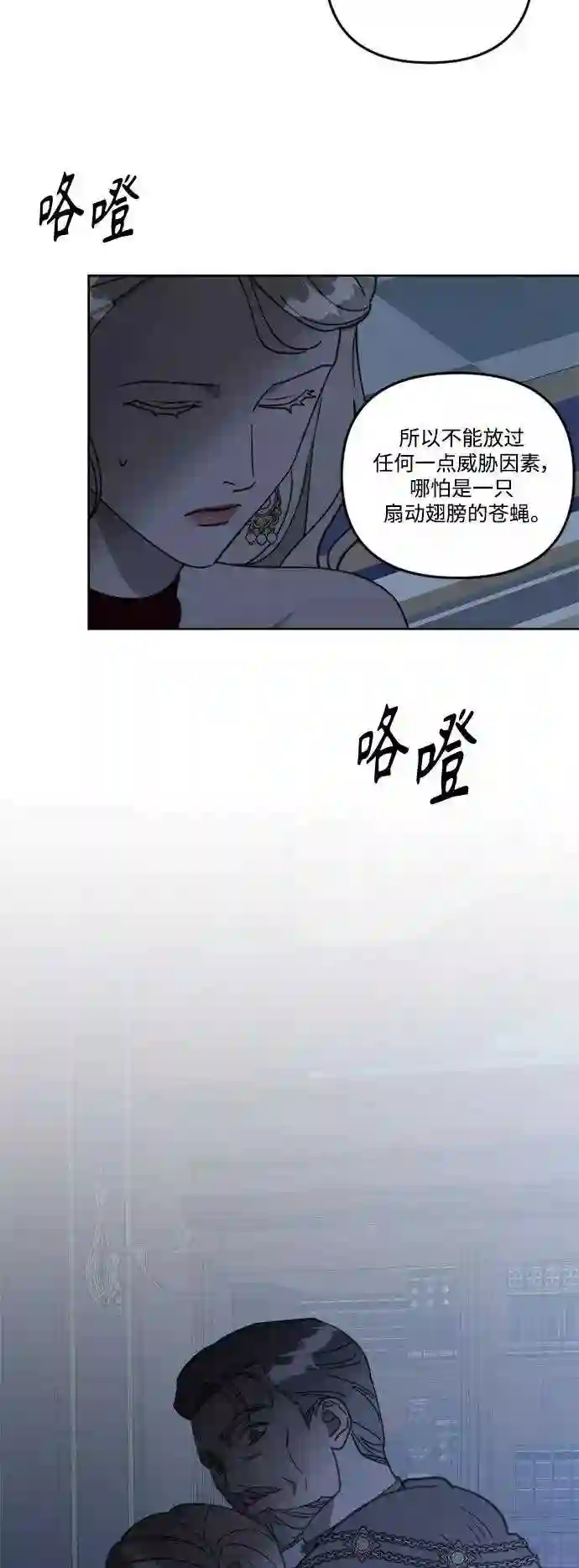 皇帝倒转时间的理由漫画漫画,第58话34图