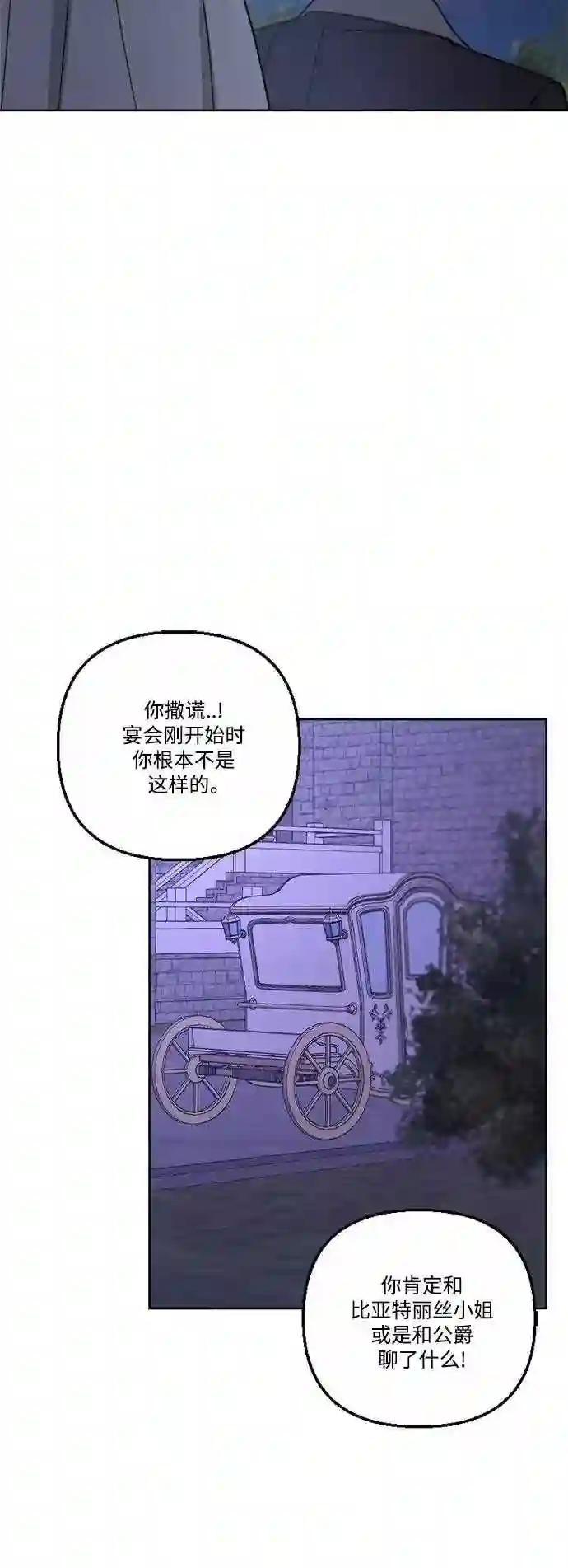 皇帝倒转时间的理由漫画漫画,第58话20图