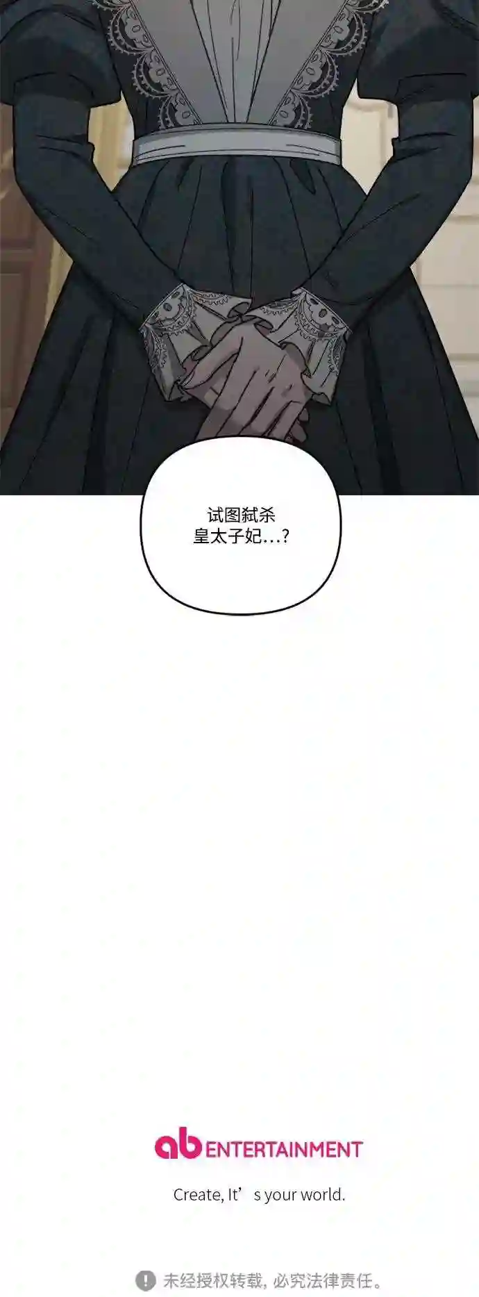 皇帝倒转时间的理由漫画漫画,第58话56图