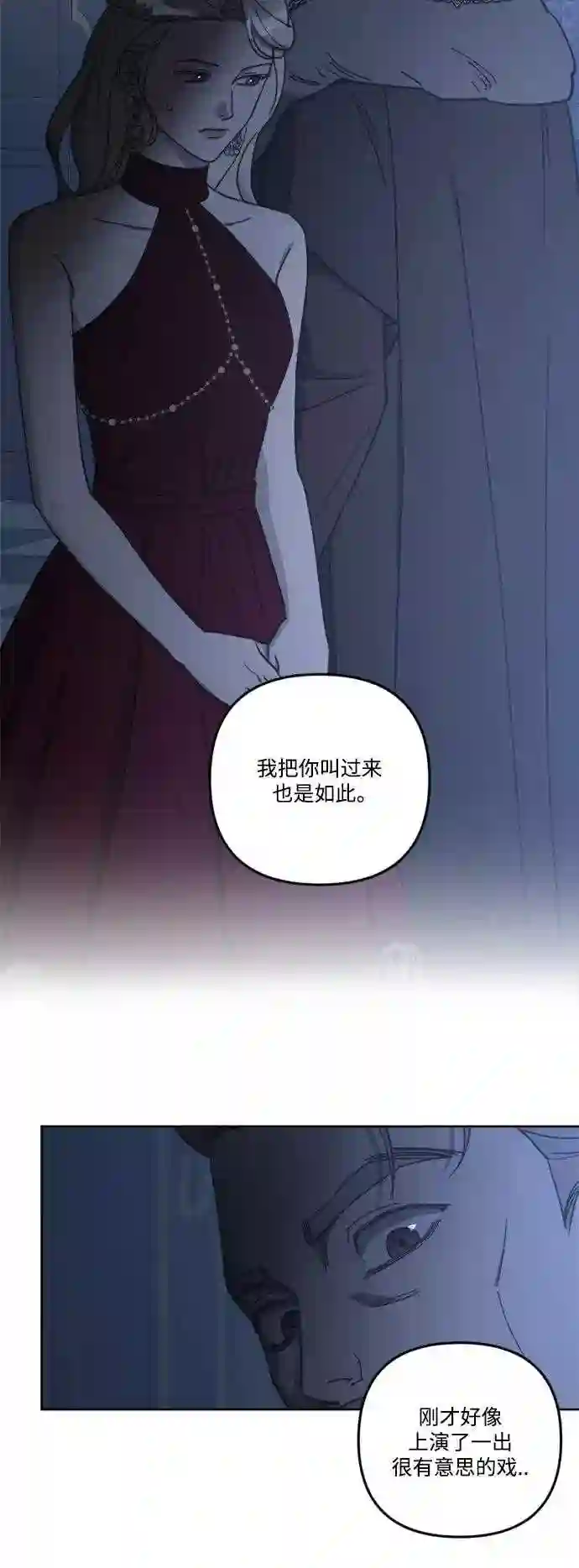 皇帝倒转时间的理由漫画漫画,第58话35图