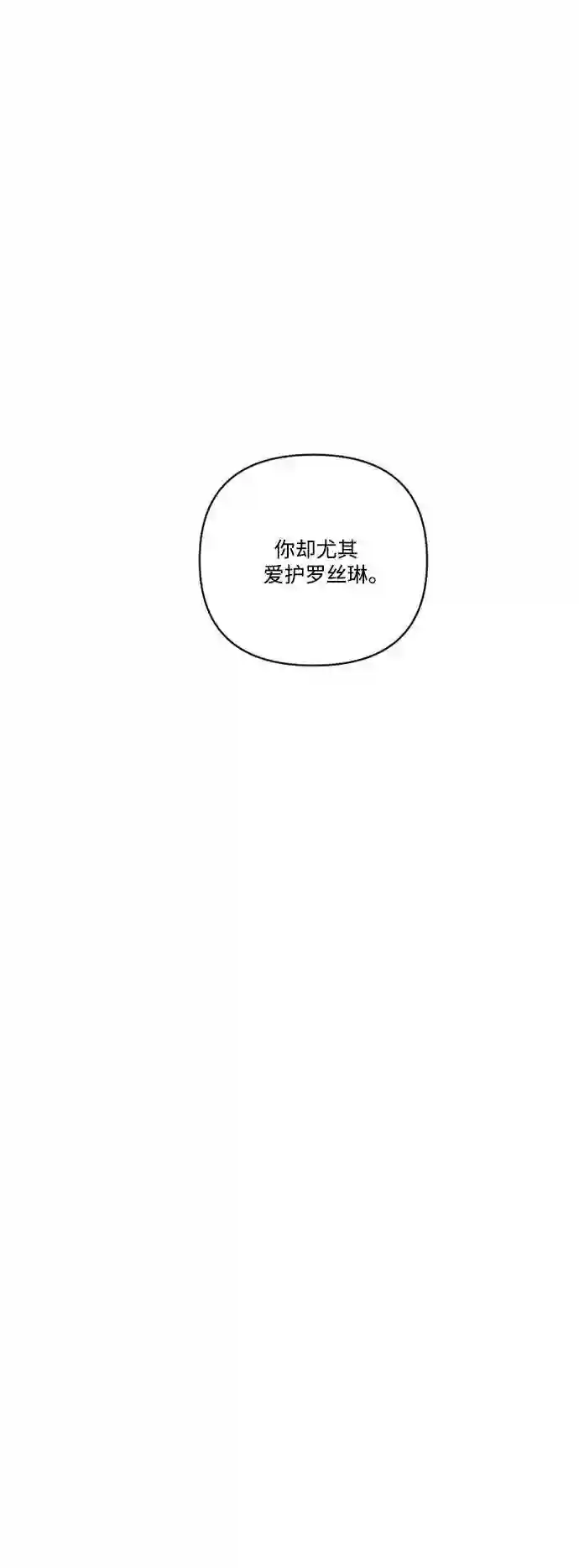 皇帝倒转时间的理由漫画漫画,第58话42图