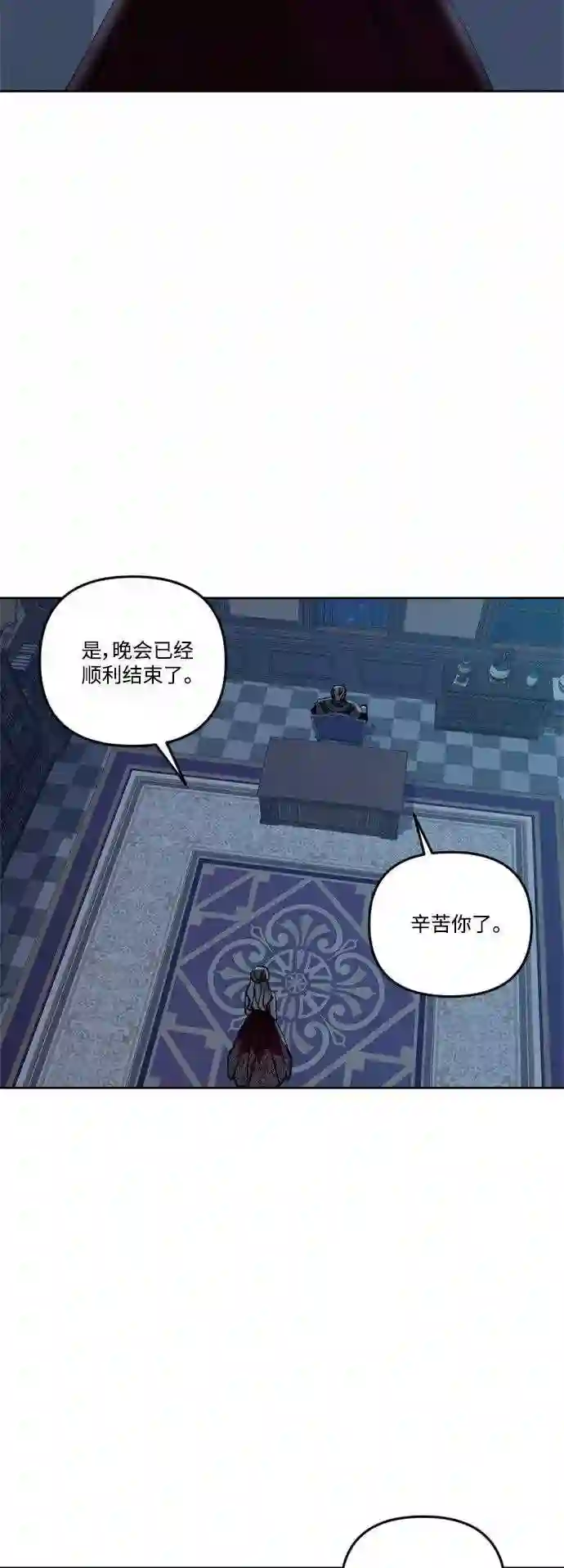 皇帝倒转时间的理由漫画漫画,第58话28图