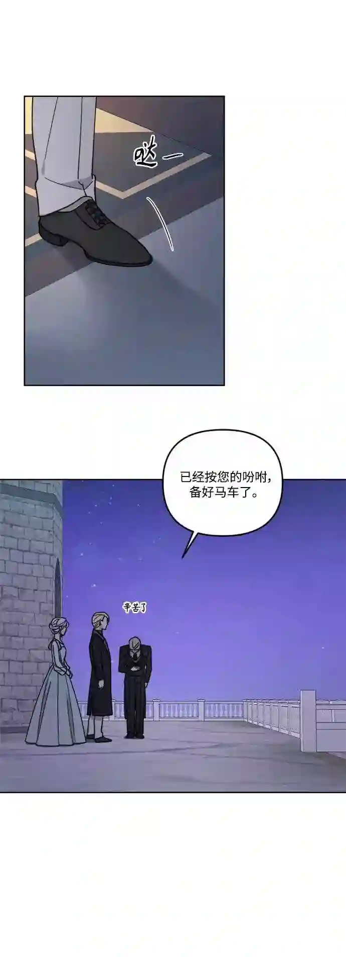 皇帝倒转时间的理由漫画漫画,第58话16图