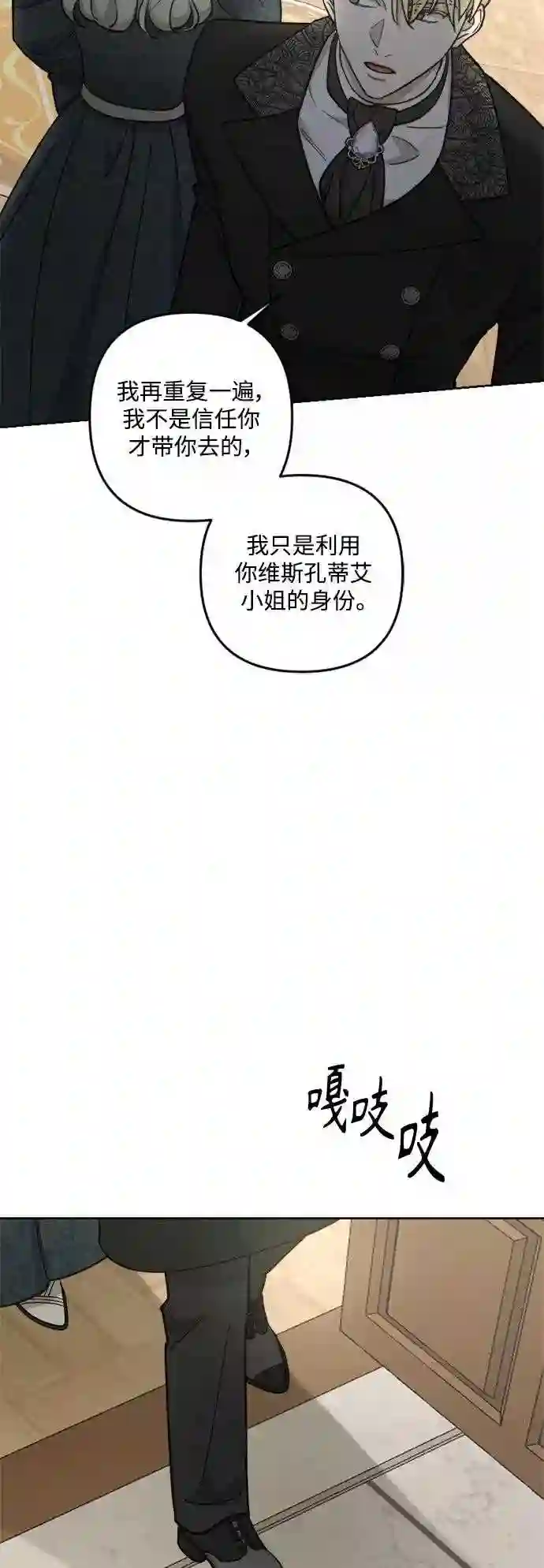 皇帝倒转时间的理由漫画,第59话19图