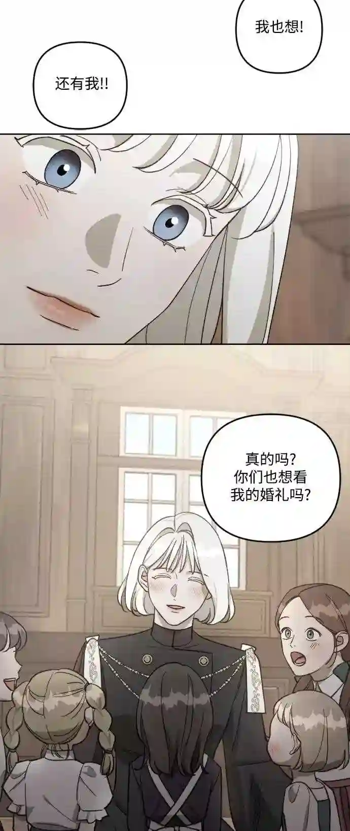 皇帝倒转时间的理由漫画,第59话52图