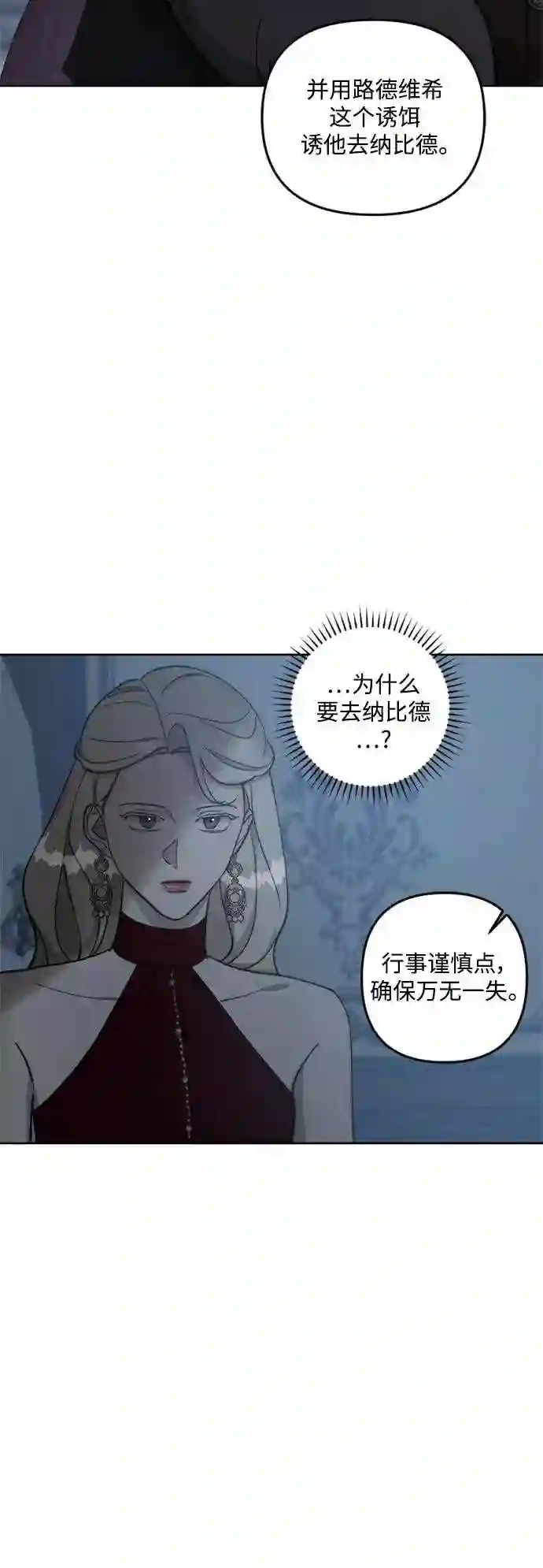 皇帝倒转时间的理由漫画,第59话35图