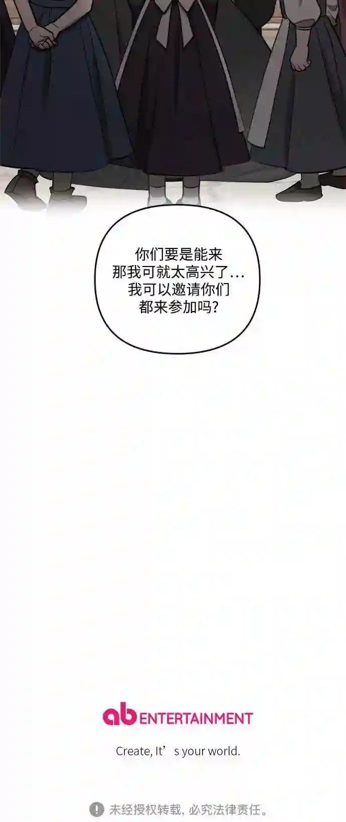 皇帝倒转时间的理由漫画,第59话53图