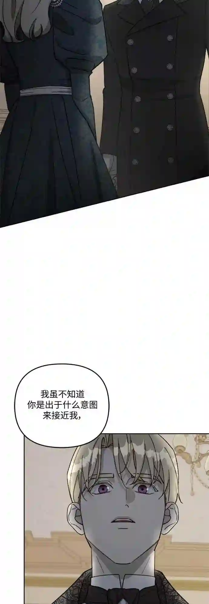 皇帝倒转时间的理由漫画,第59话11图