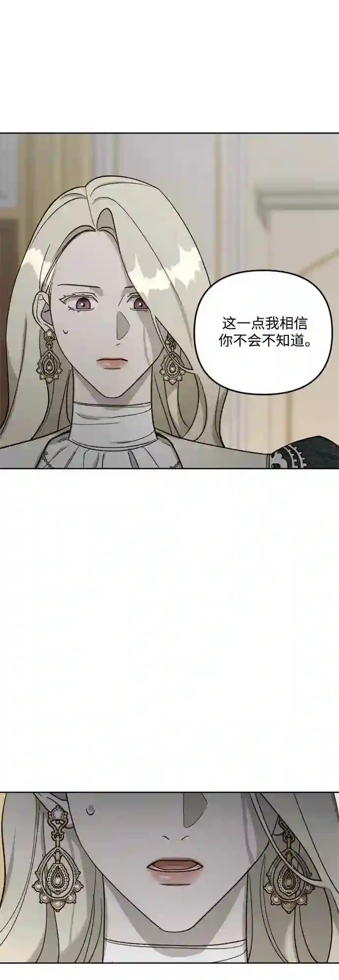 皇帝倒转时间的理由漫画,第59话7图