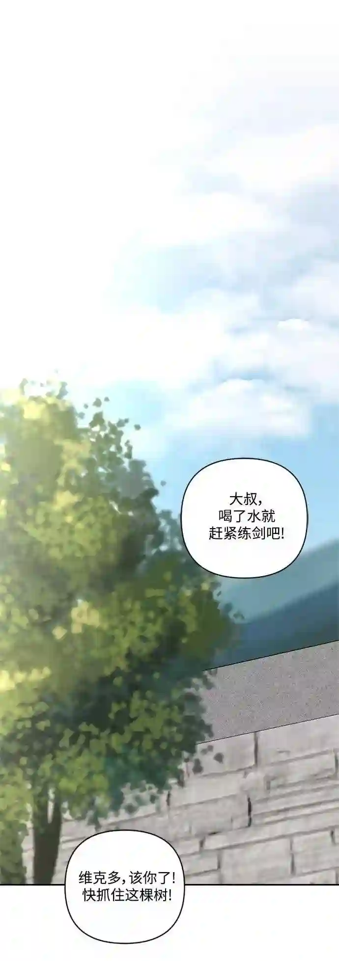 皇帝倒转时间的理由结局漫画,第60话41图