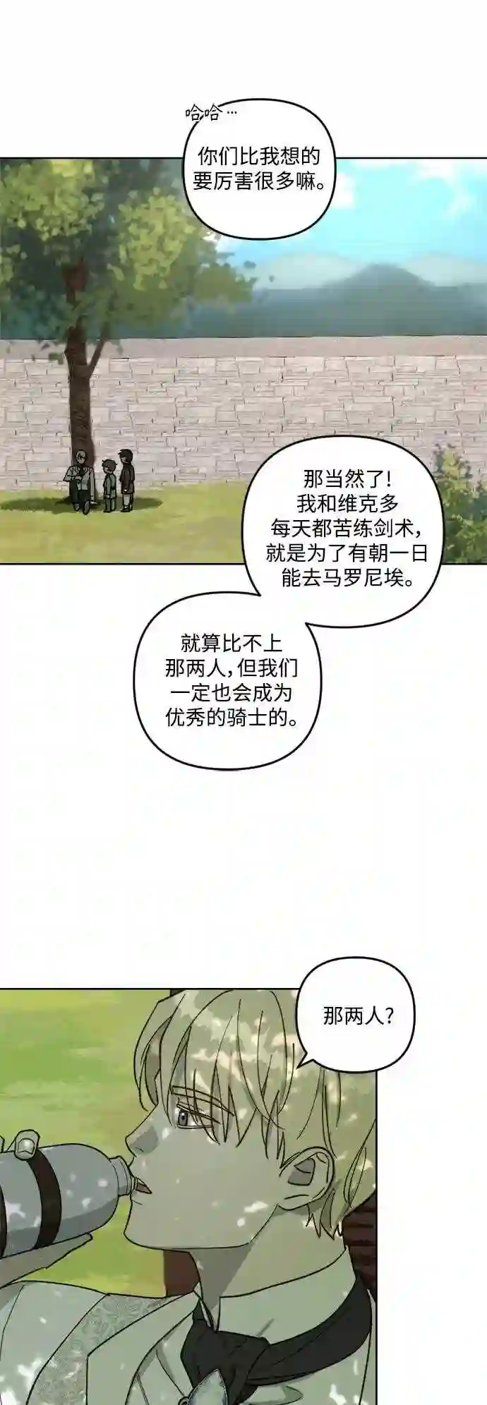 皇帝倒转时间的理由结局漫画,第60话8图