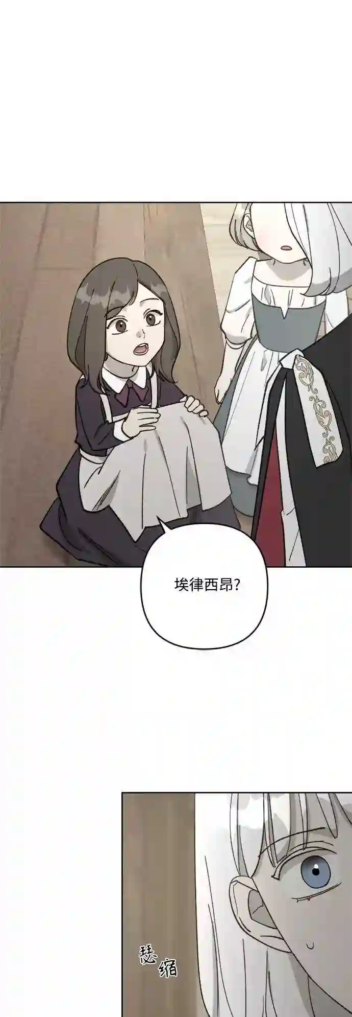 皇帝倒转时间的理由结局漫画,第60话22图