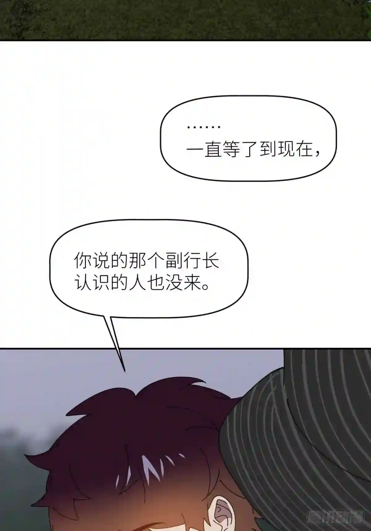 别再逼我了漫画,第三十五话 正式签约44图