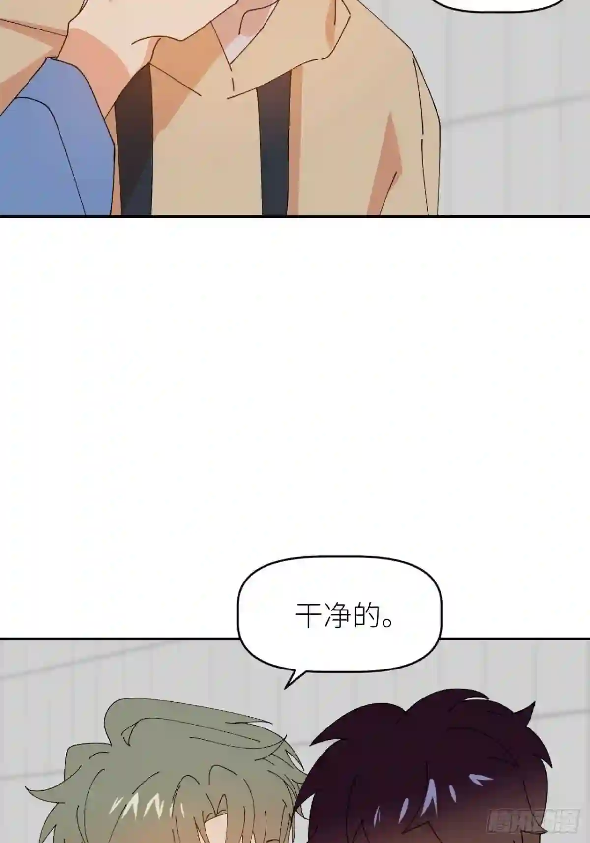 别再逼我了漫画,第三十五话 正式签约14图