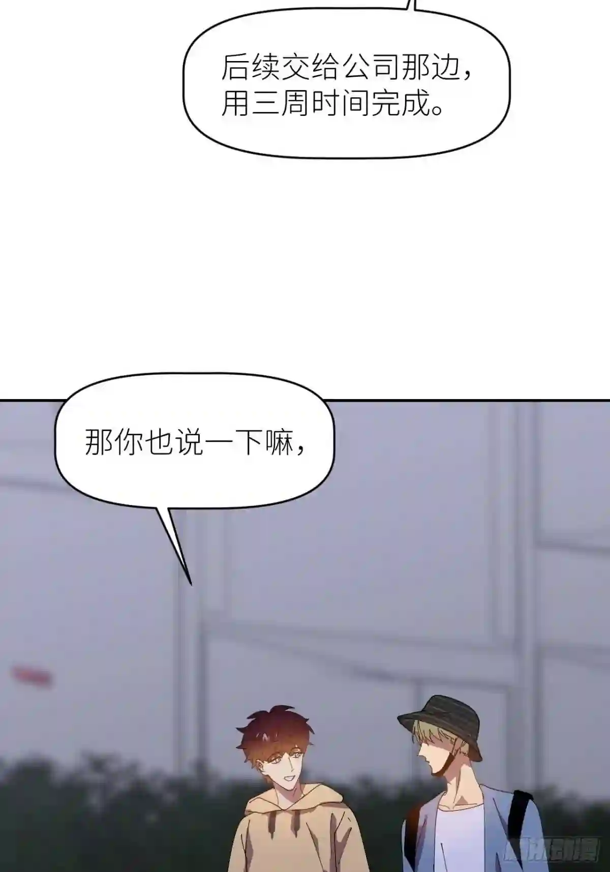 别再逼我了漫画,第三十五话 正式签约48图