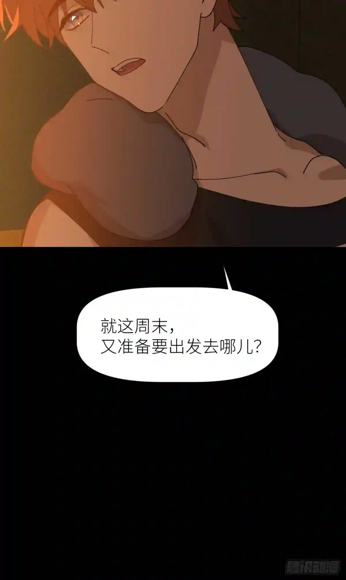 别再逼我了漫画,第三十五话 正式签约67图