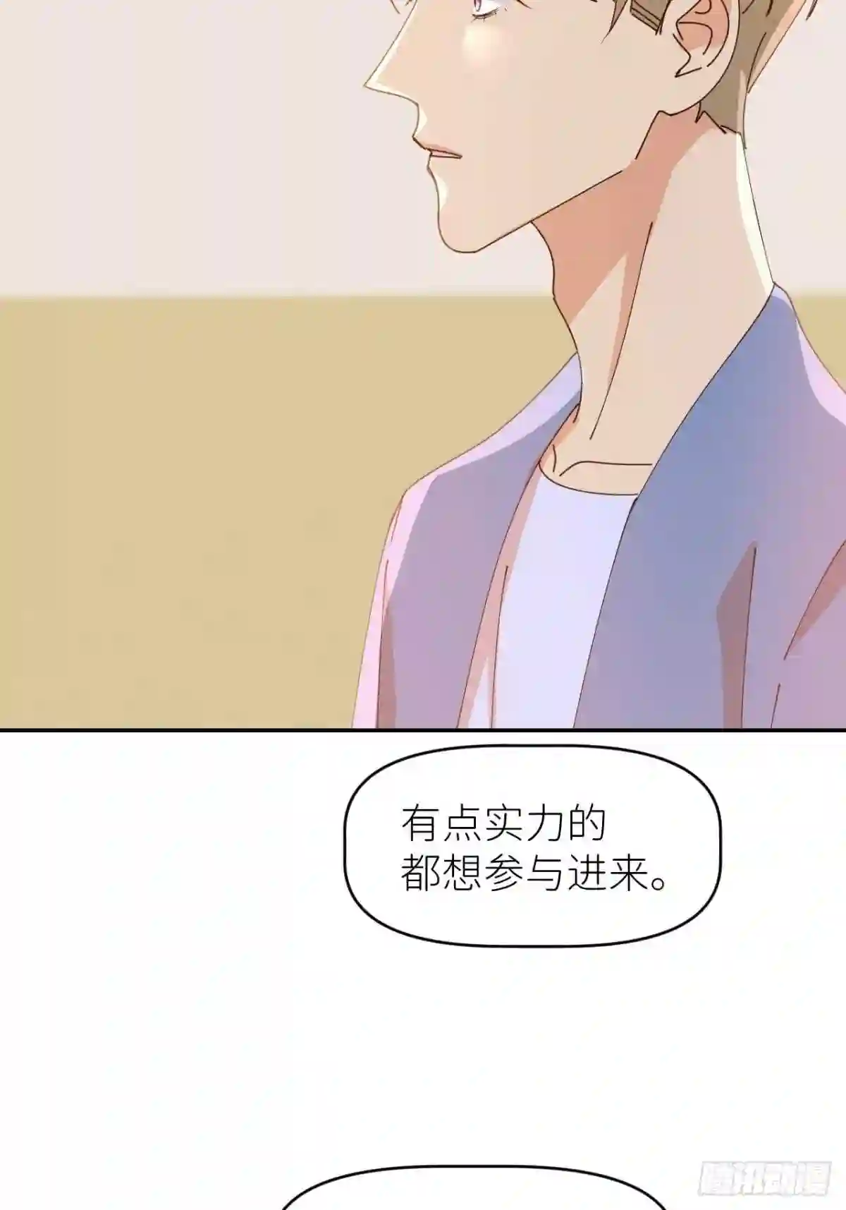 别再逼我了漫画,第三十五话 正式签约30图