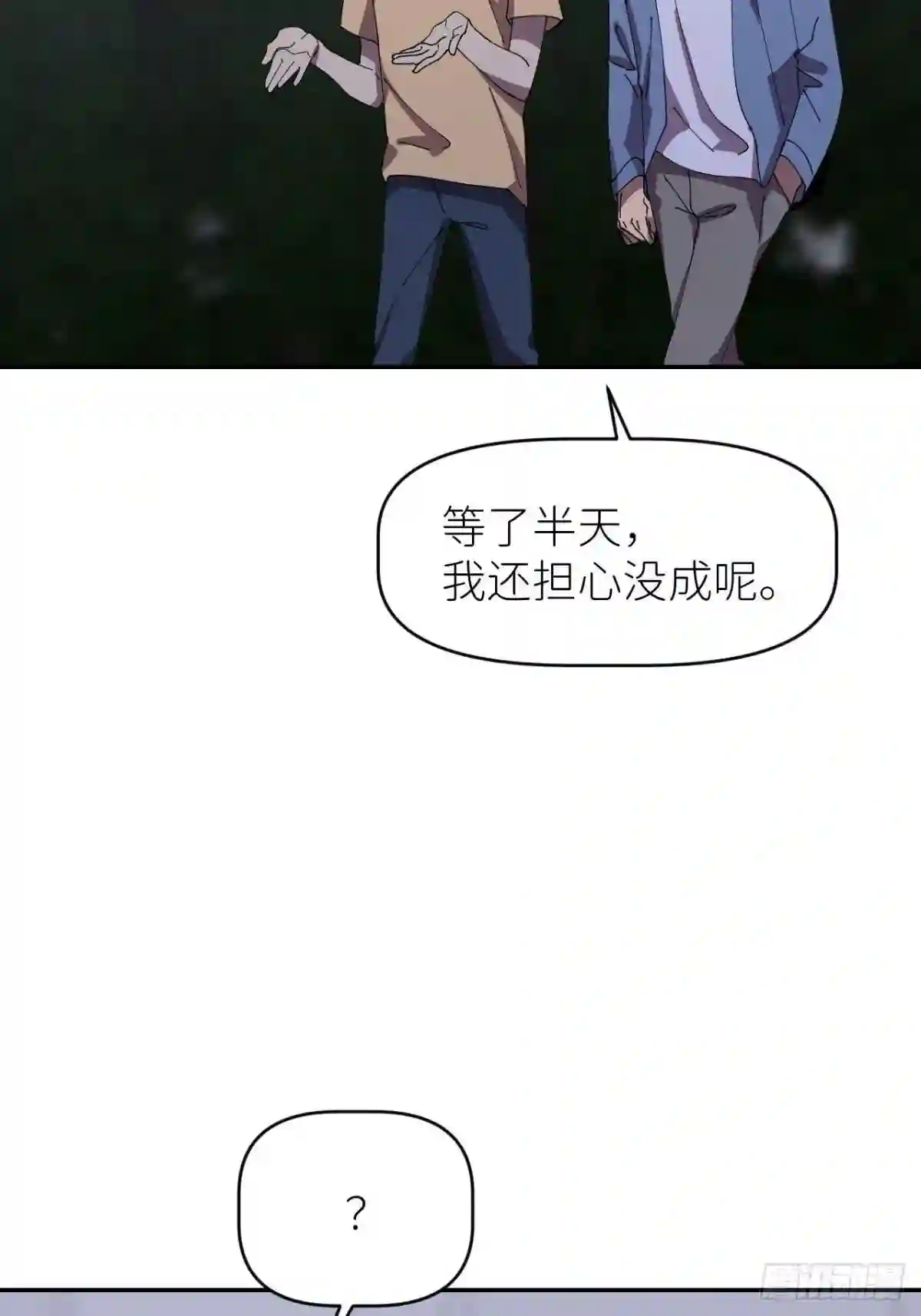 别再逼我了漫画,第三十五话 正式签约49图